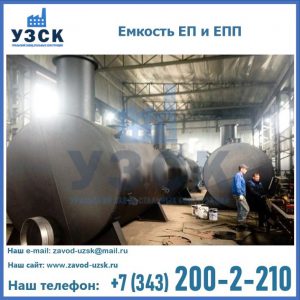 Емкость подземная ЕП и ЕПП в Оше