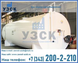 Цистерна для бензина в Оше