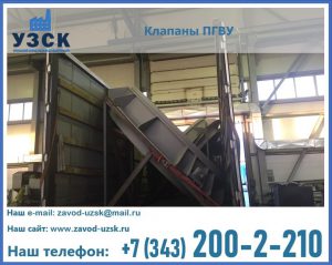 клапан ПГВУ с МЭО в Оше