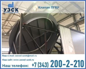 клапаны ПГВУ цена в Оше