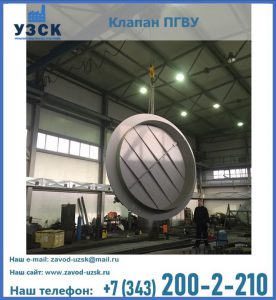 клапан ПК-2849, ПК-3804, ПК-3800 в Оше