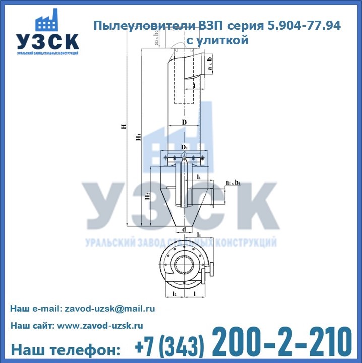 Пылеуловители ВЗП серия 5.904-77.94 с улиткой в Оше