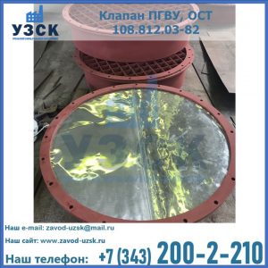 Купить клапан ПГВУ взрывные в Оше