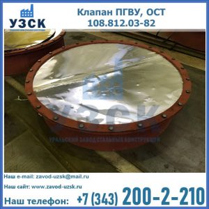 Купить клапан ОСТ 108.812.03-82 в Оше