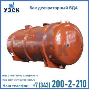 Бак БДА деаэраторный фото в Оше