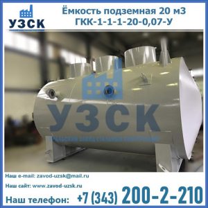Купить ЕП-20-2400-2050.00.000 от производителя в Оше