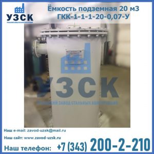 Купить ЕП-20-2400-2050.00.000 от производителя в Оше