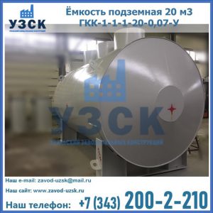 Купить ЕП-20-2400-2050.00.000 от производителя в Оше