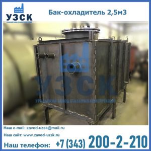 Купить бак-охладитель 2,5м3 в Оше