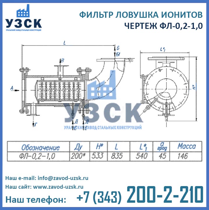 чертеж фильтра ФЛ 0,2-1,0