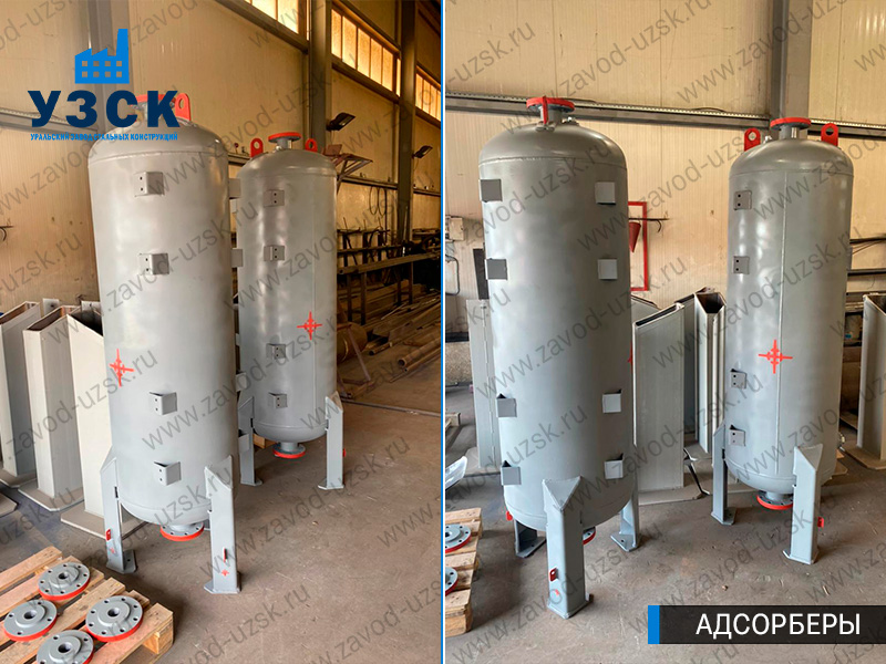 фото адсорберов газа и воздуха в Оше