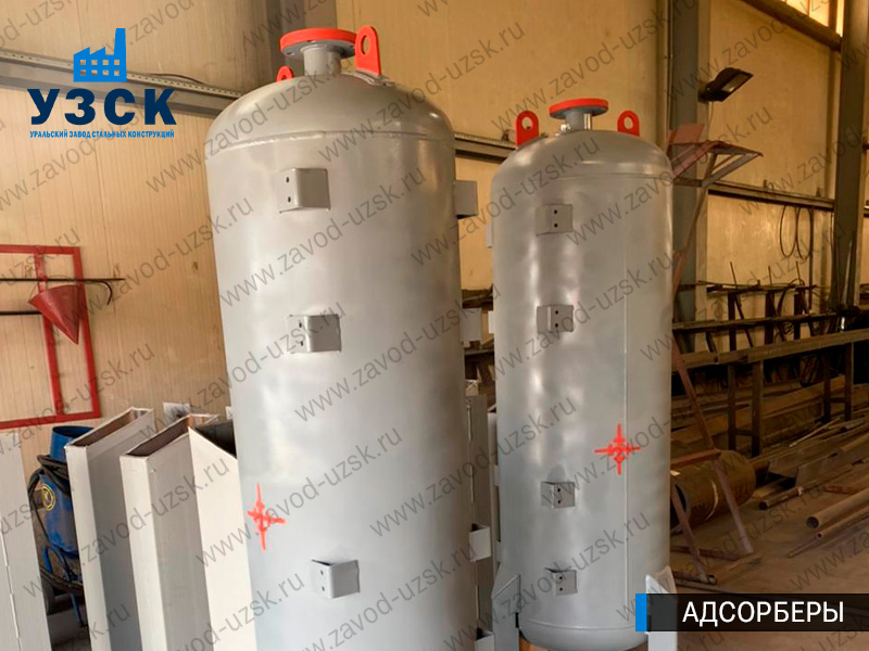 фото адсорберов для очистки газа и воздуха в Оше