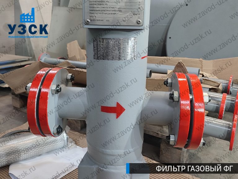 фото фильтров газовых ФГ в Оше