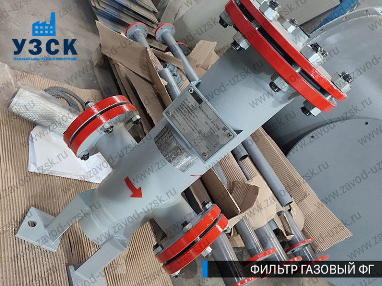 газовые фильтры ФГ в Оше