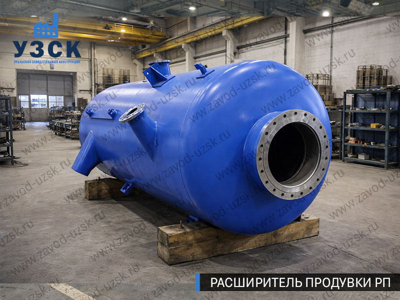 изображение Расширителя периодической продувки РП, РППв Оше