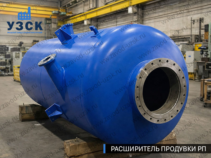 изображение Расширителя продувки РП, РНП, РПП в Оше