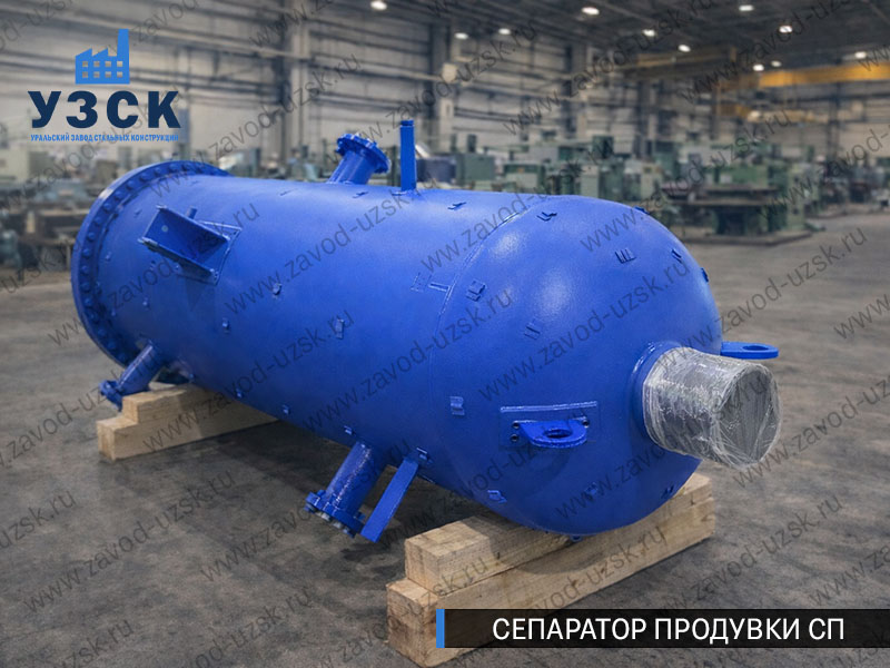 изображение Сепараторов продувки СП для котельной в Оше