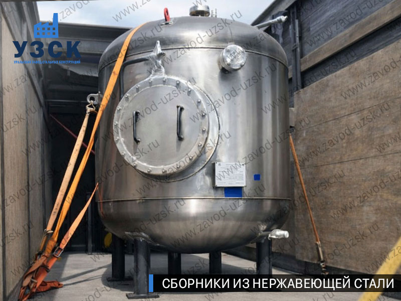 Вертикальный сборник из нержавеющей стали в Оше